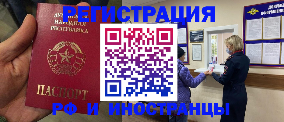 временная регистрация законно в Далматово