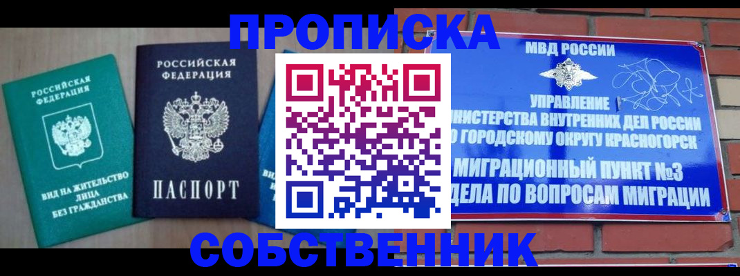 временная регистрация адрес в Далматово