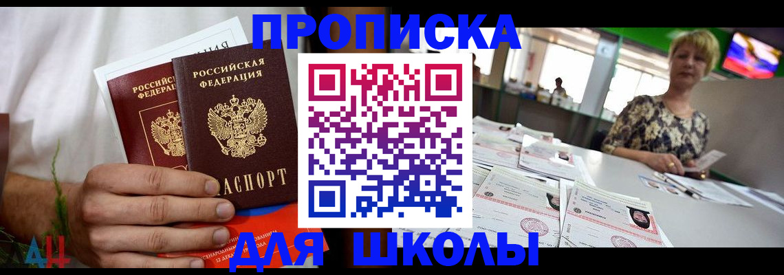 временная прописка в Далматово