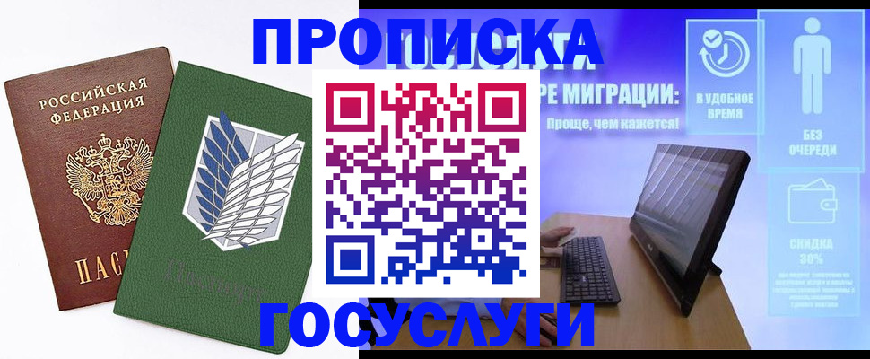 временная регистрация 2025 в Далматово