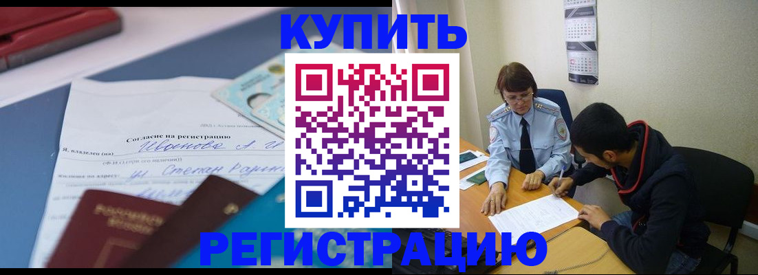 временная прописка в Далматово