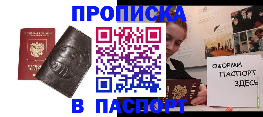 временная регистрация 2025 в Далматово