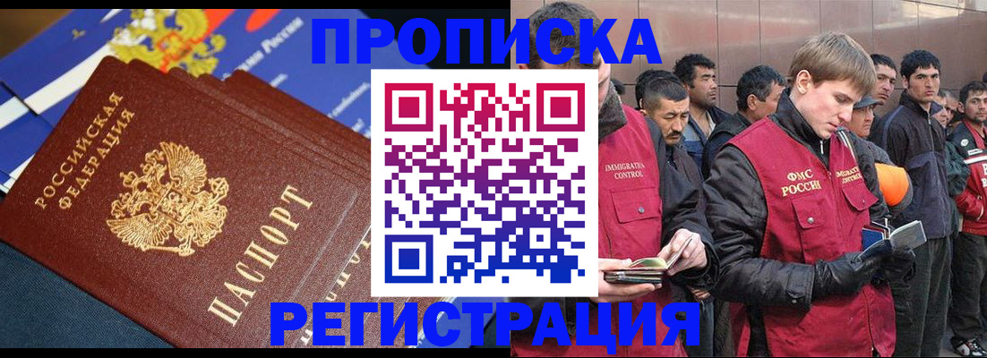 временная регистрация купить в Далматово