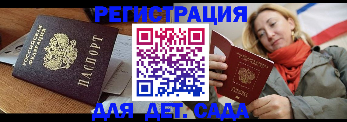 временная регистрация поиск в Далматово