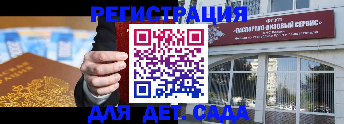 прописка иностранных граждан в Далматово